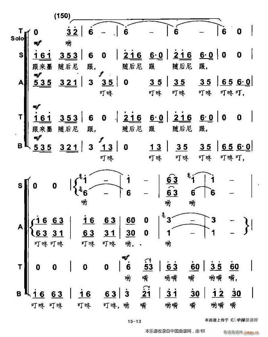 杨明编合   杨明改编 《放马山歌（ 唱版） 合唱谱》简谱