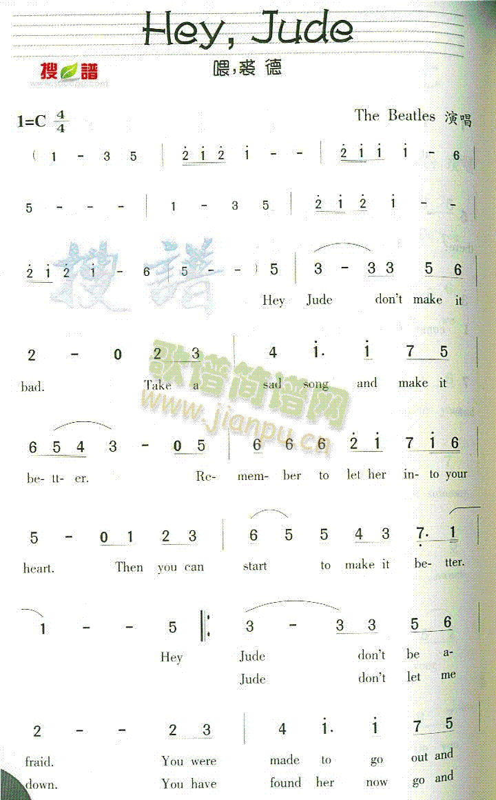 未知 《Hey Jude》简谱