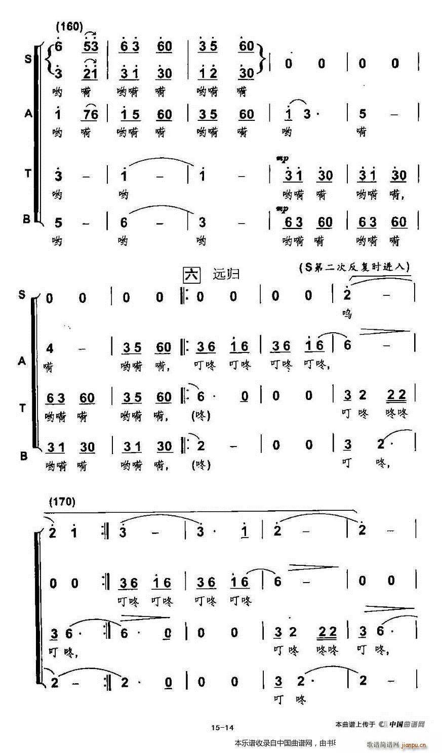 楊明編合 楊明改編 《放馬山歌( 唱版) 合唱譜》簡譜