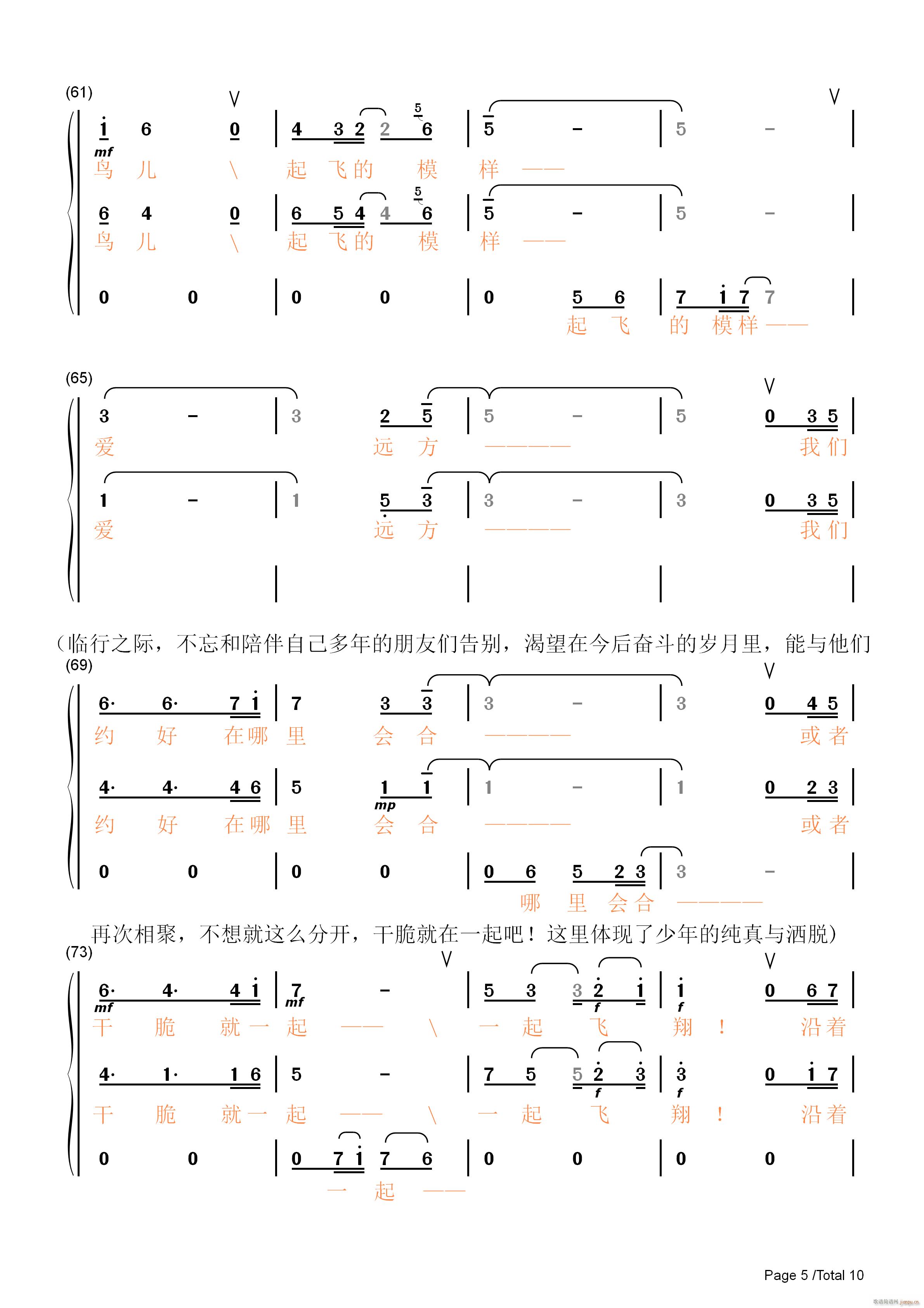 宿雨涵 《爱远方》简谱