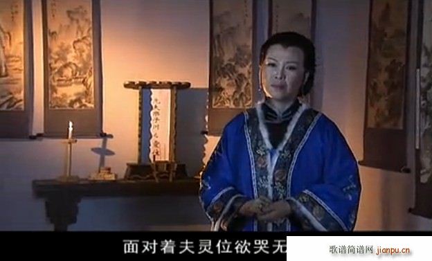 未知 《风雨同仁堂 面对着夫灵位欲哭无泪 赵葆秀电视连续剧版》简谱