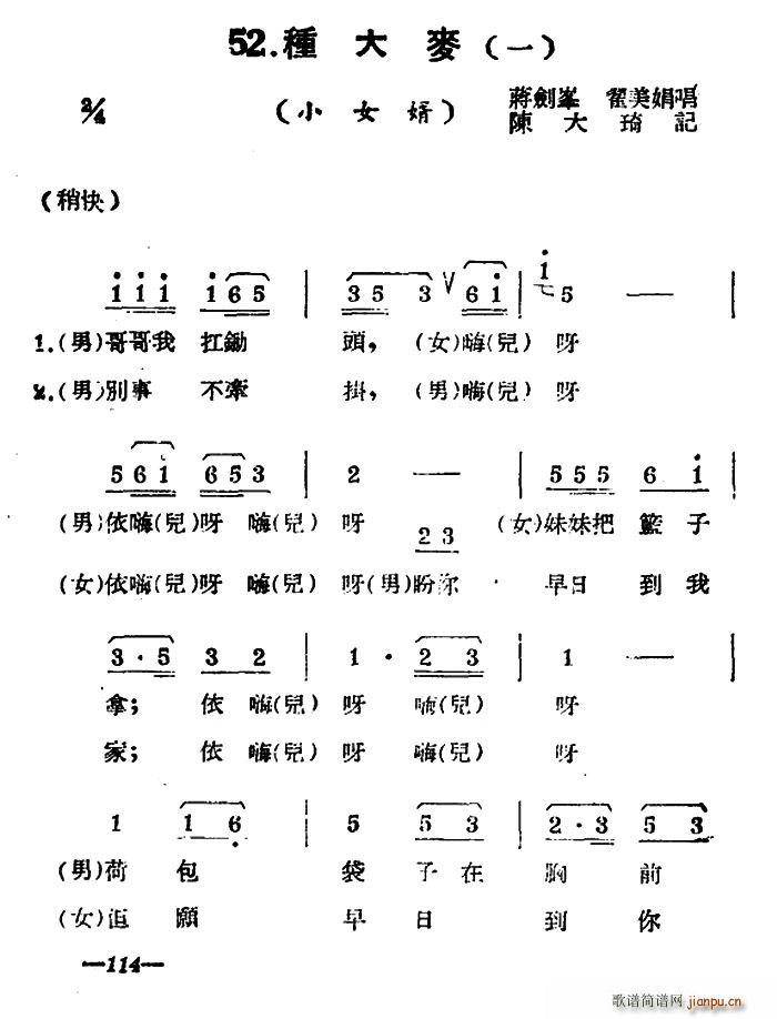 未知 《[扬剧曲牌]种大麦（小女婿 刘海砍樵 十月）》简谱