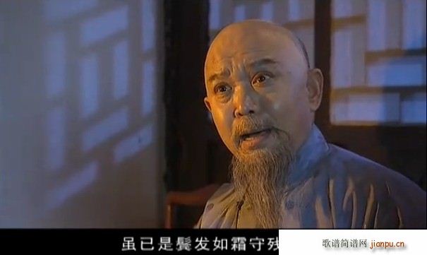 未知 《风雨同仁堂 虽已是鬓发如霜守残阳 李崇善》简谱