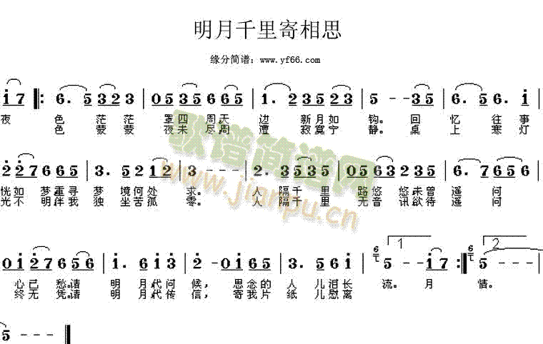 蔡琴 《明月千里寄相思》简谱