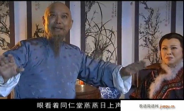 未知 《风雨同仁堂 虽已是鬓发如霜守残阳 李崇善》简谱