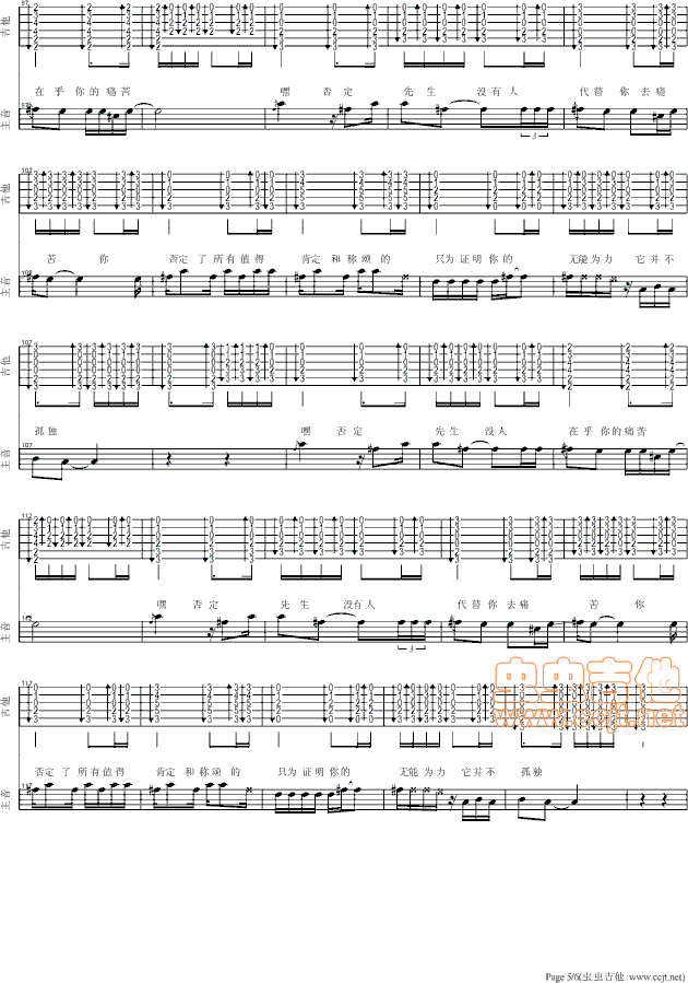 邵夷贝   xsdldpls 《邵夷贝 否定先生（第一次扒谱求指教）》简谱