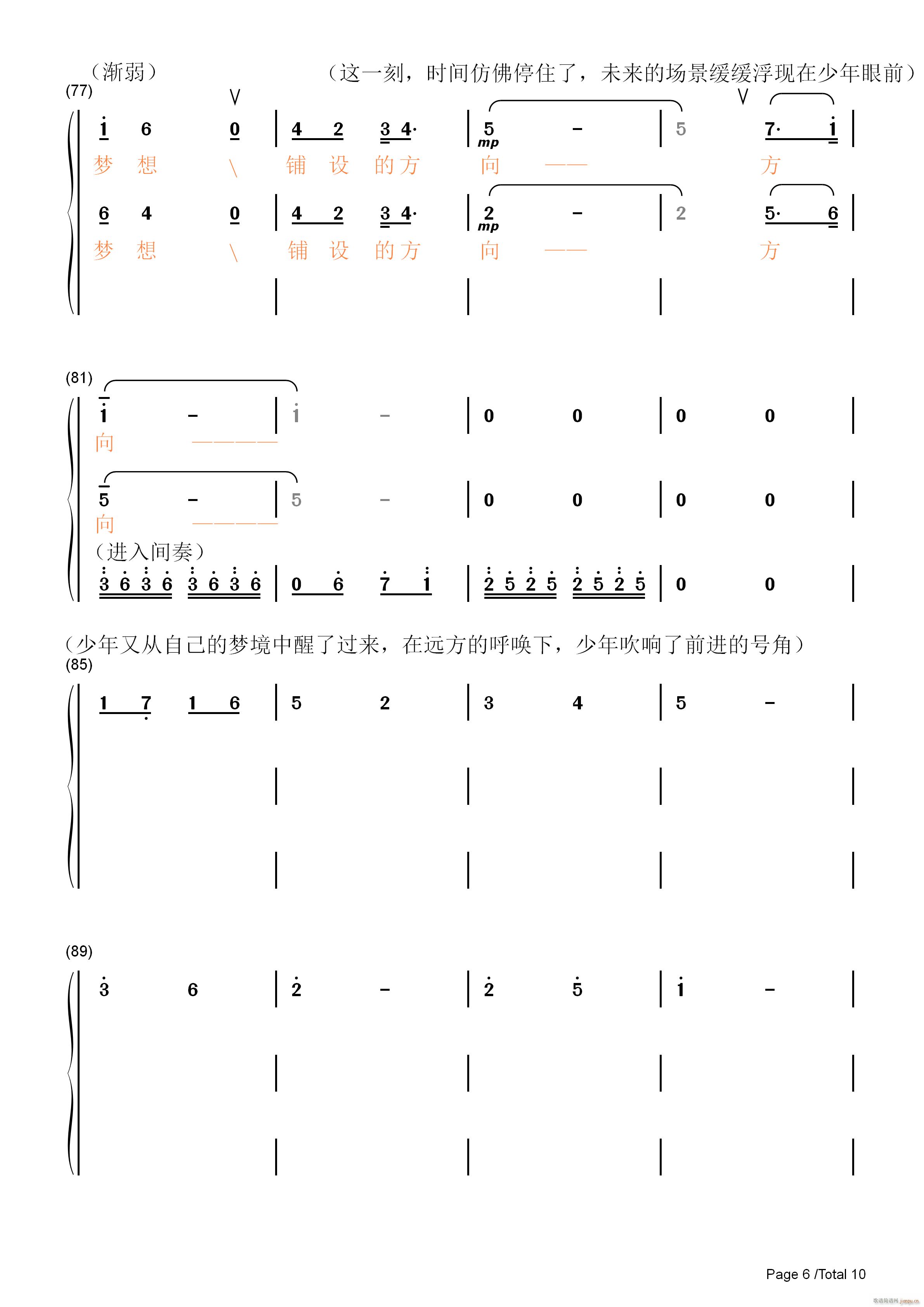 宿雨涵 《爱远方》简谱