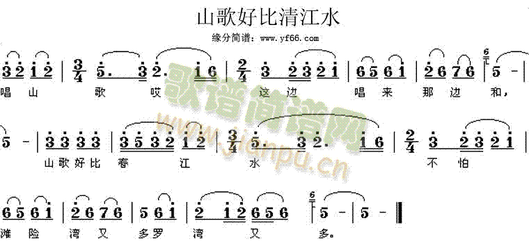 斯琴格日乐 《山歌好比春江水》简谱