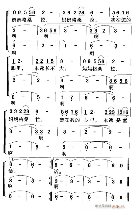 未知 《妈妈格桑拉3》简谱