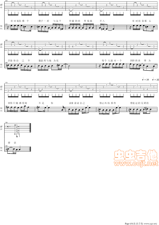 邵夷贝   xsdldpls 《邵夷贝 否定先生（第一次扒谱求指教）》简谱