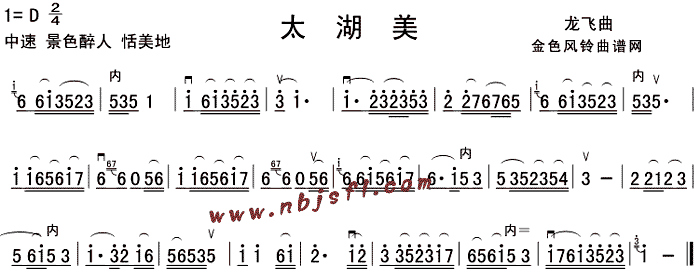 未知 《太湖美》简谱