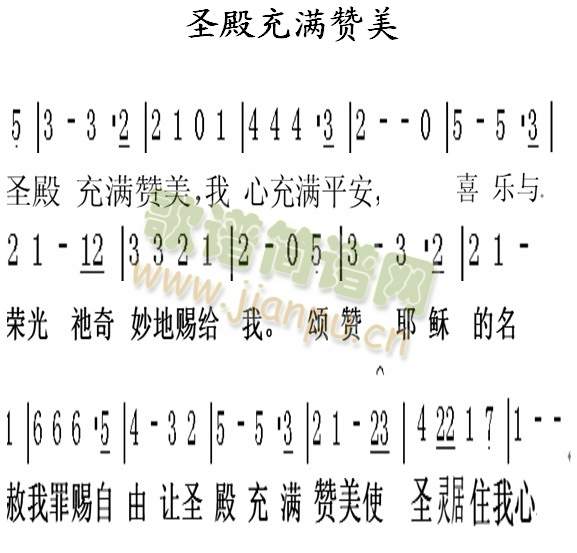 未知 《圣殿充满赞美》简谱