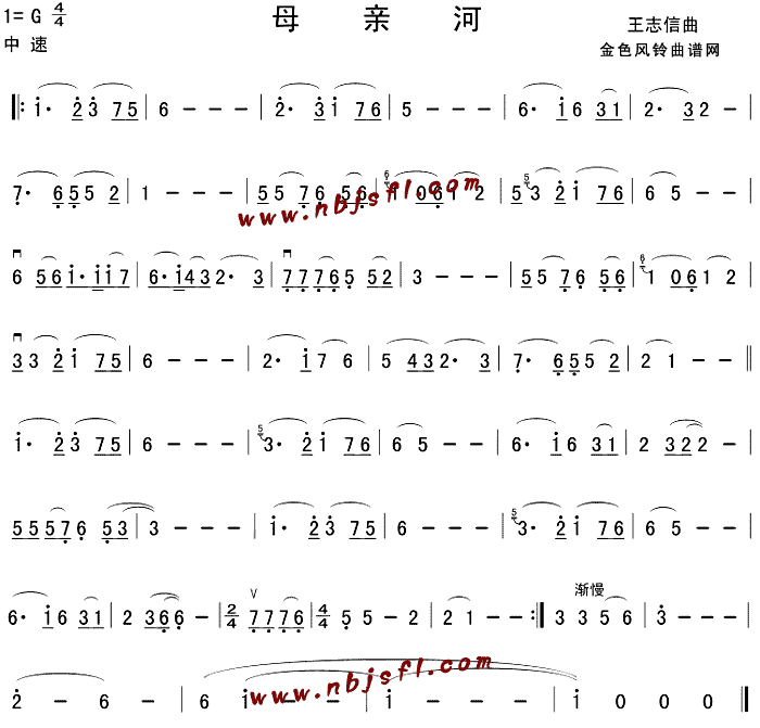 未知 《母亲河》简谱