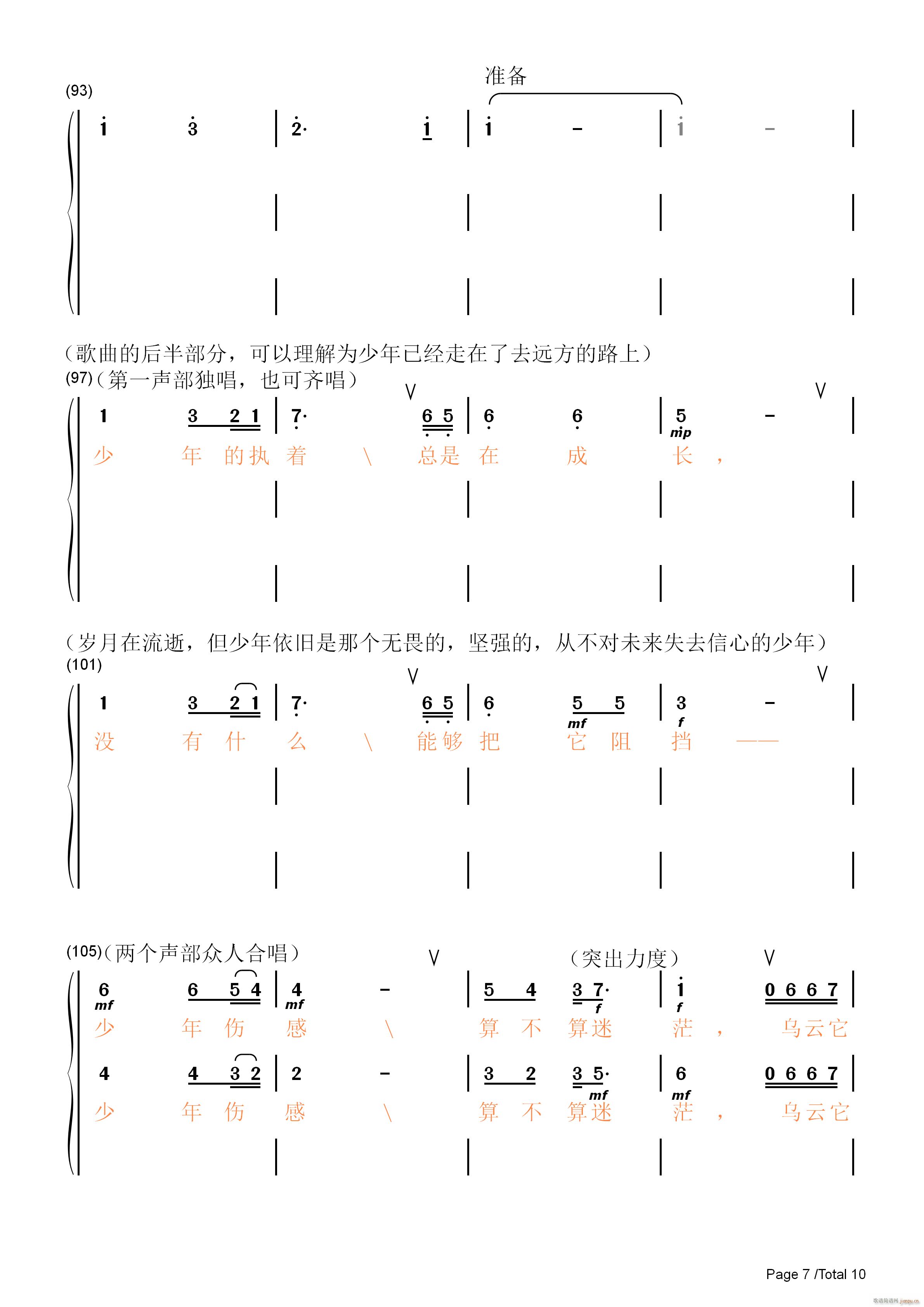 宿雨涵 《爱远方》简谱