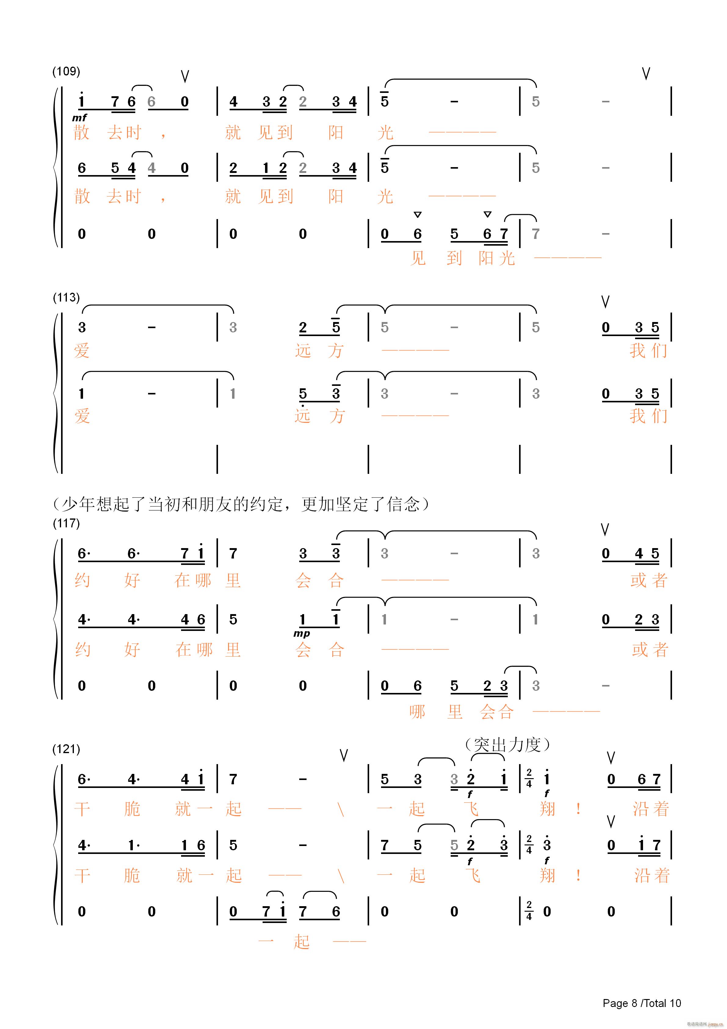 宿雨涵 《爱远方》简谱