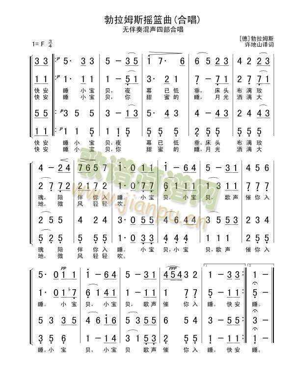 未知 《勃拉姆斯摇篮曲(合唱)》简谱