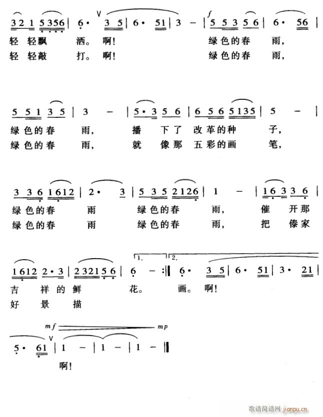 未知 《春雨2》简谱