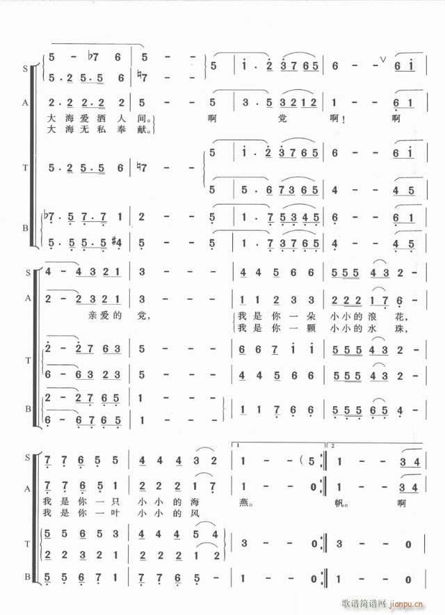 未知 《党啊你像大海》简谱