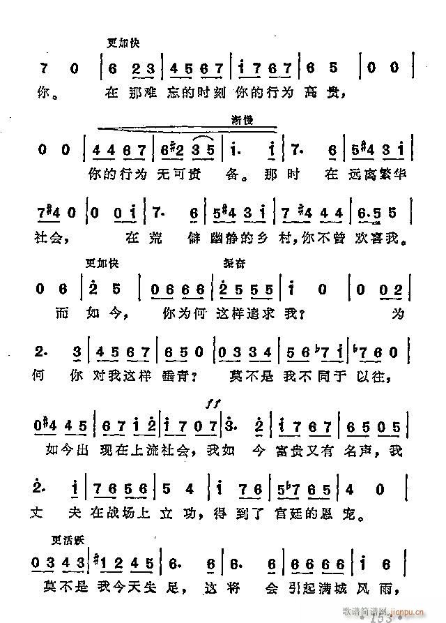 未知 《歌剧  终场》简谱