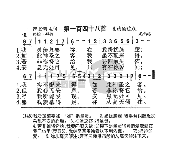 未知 《148我灵羡慕要你》简谱