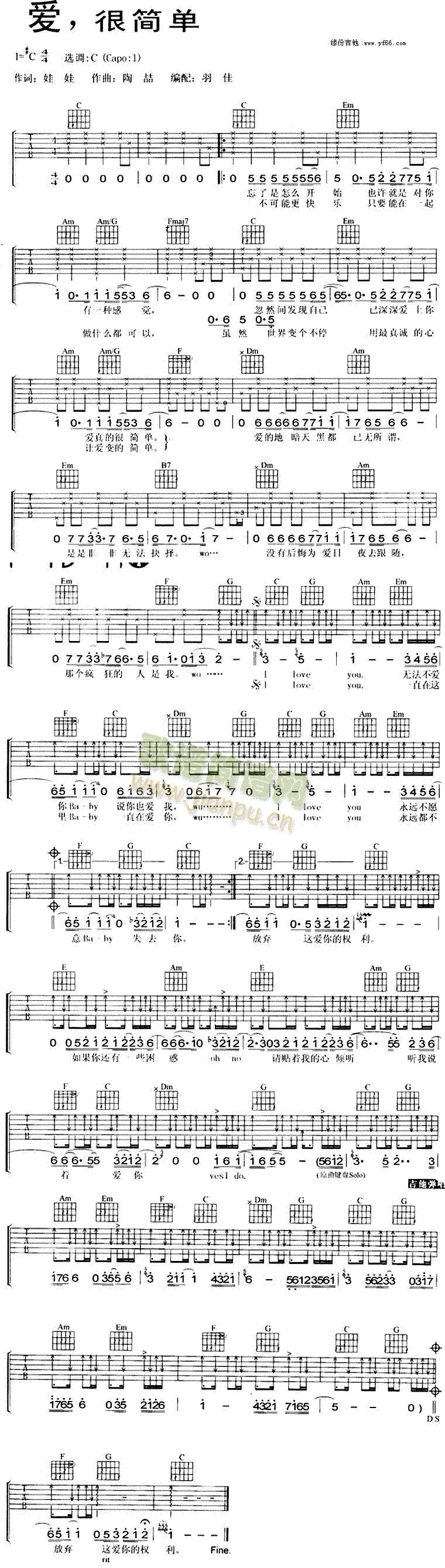 未知 《爱很简单》简谱