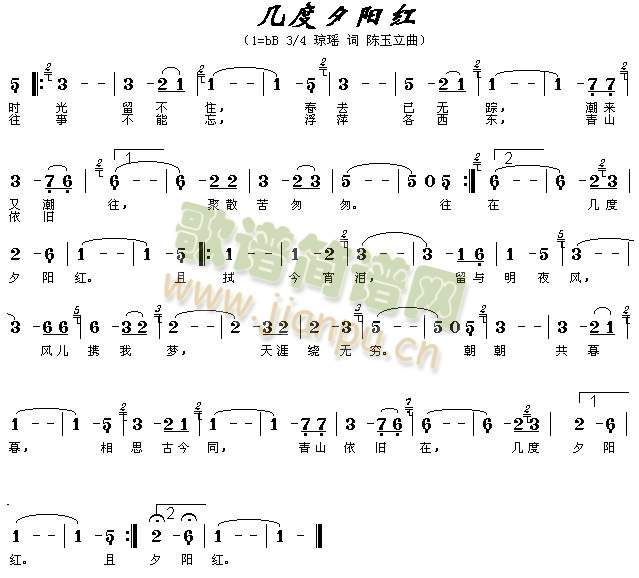 未知 《几度夕阳红》简谱