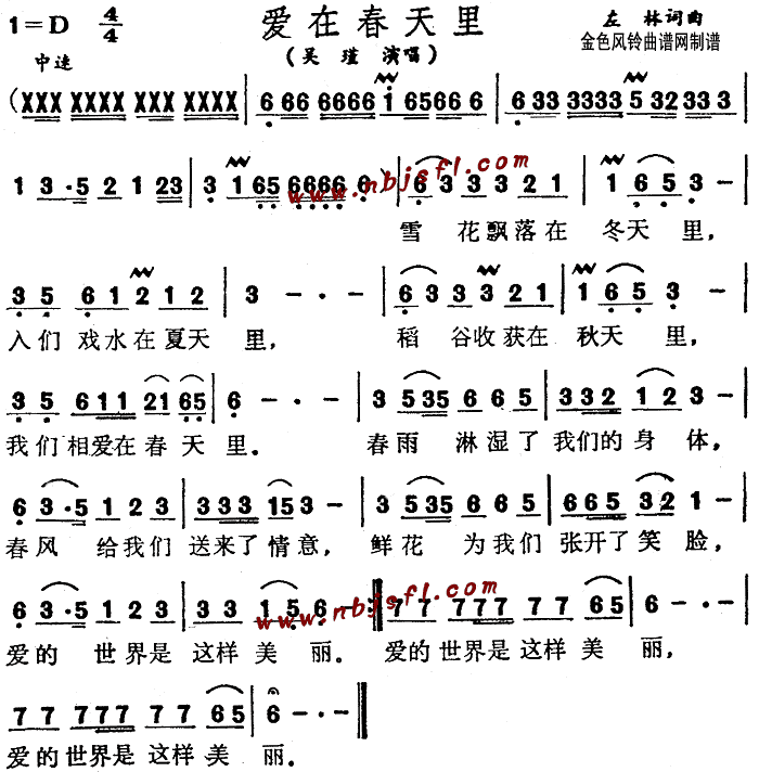 吴瑾 《爱在春天里(儿童歌)》简谱