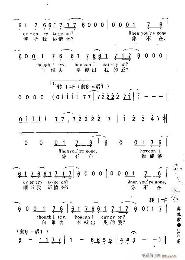 未知 《S,O,S（救命）》简谱