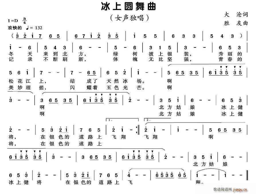 大沧 《冰上圆舞曲》简谱