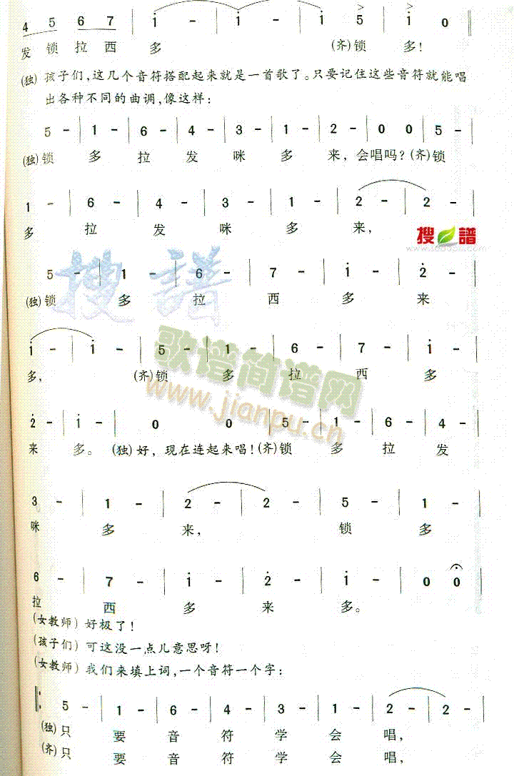 未知 《DO-Re-Mi》简谱