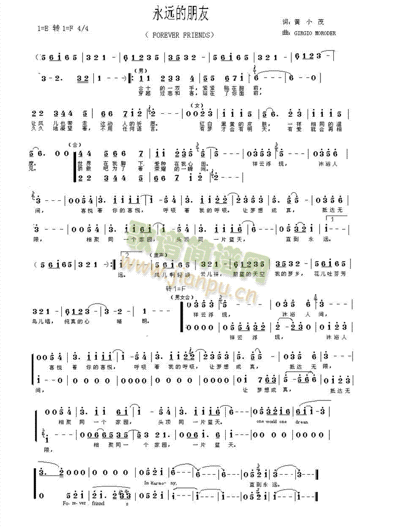 孙楠、张惠妹 《Forever Friends(永远的朋友)》简谱