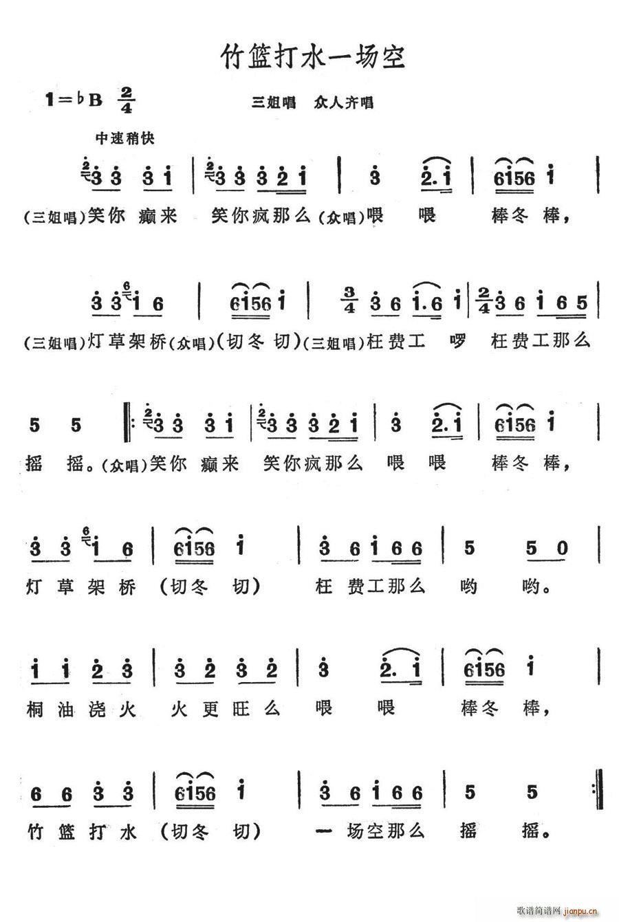 在乐海中遨游 《刘三姐》简谱