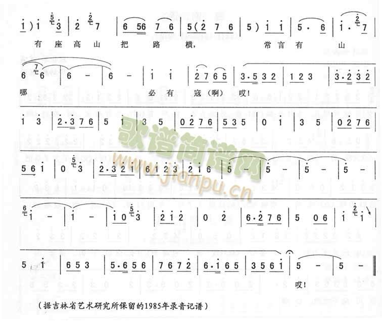 郑桂云 《顶嘴：双锁山唱段（二人转）》简谱