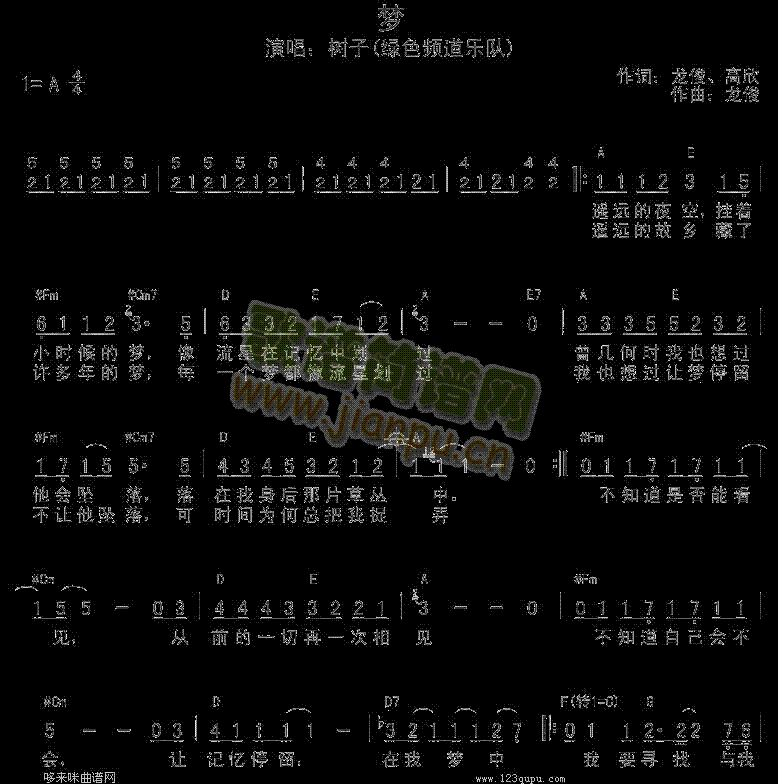 未知 《梦-绿色频道乐队》简谱