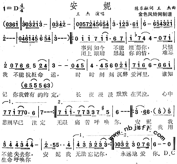 未知 《安妮》简谱