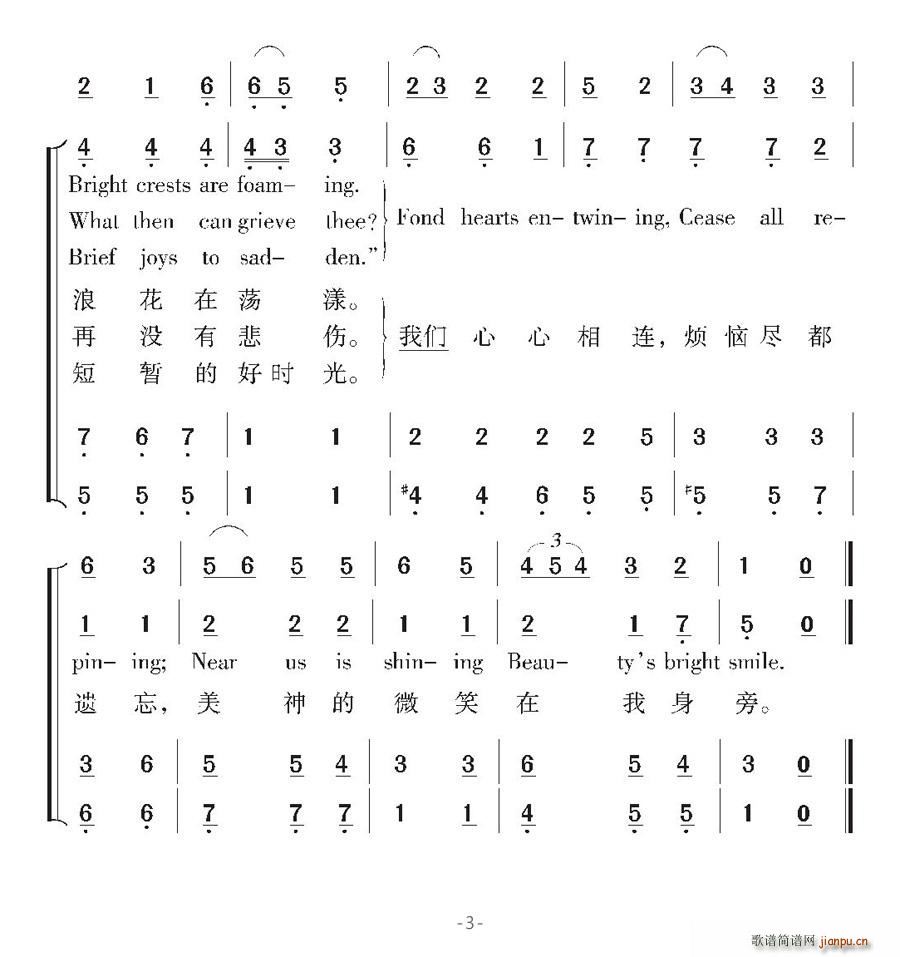 清风拂面 费里斯 《[意]夏日泛舟》简谱