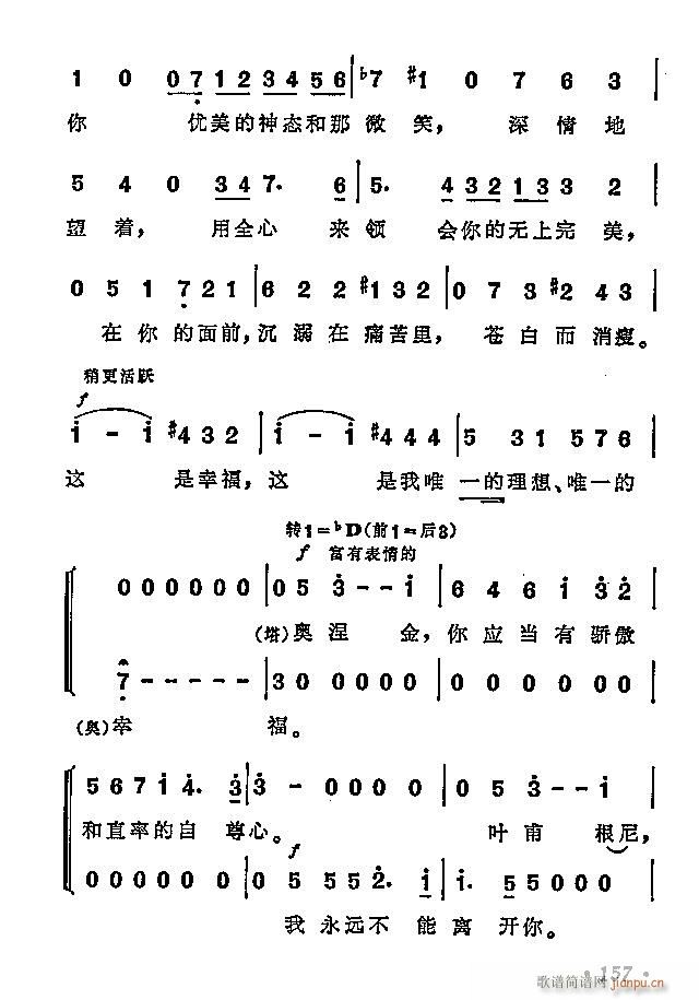 未知 《歌剧  终场》简谱