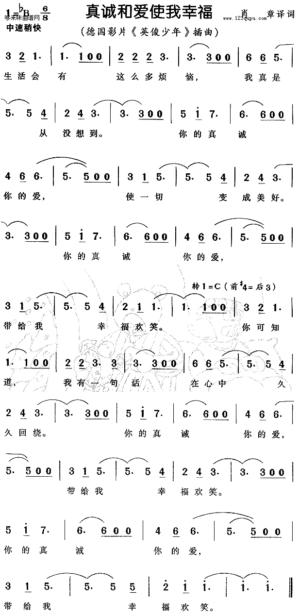 未知 《英俊少年》简谱