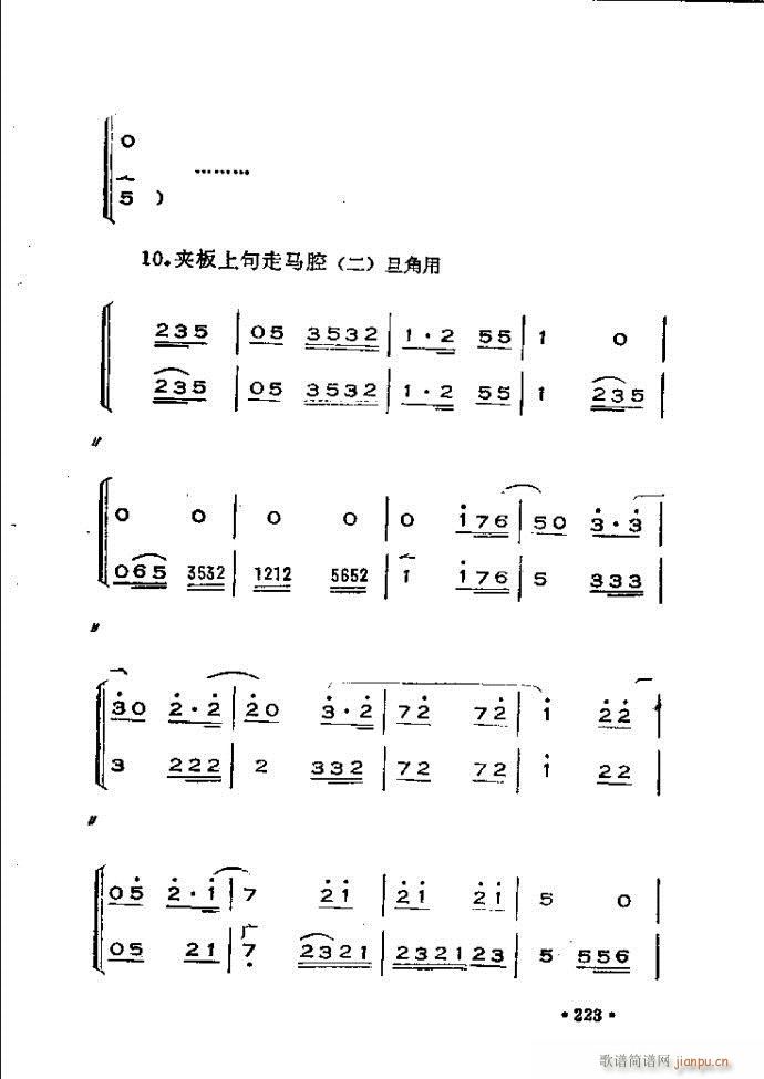 未知 《晋剧呼胡演奏法180-240》简谱