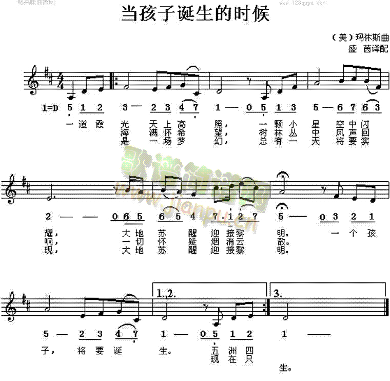 未知 《当孩子诞生的时候(美国歌曲)》简谱