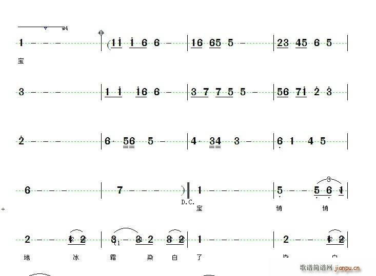 未知 《老婆是个宝》简谱