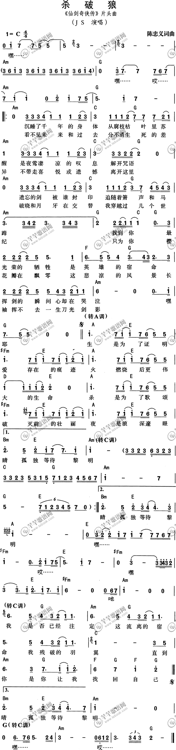 js 《js-杀破狼》简谱