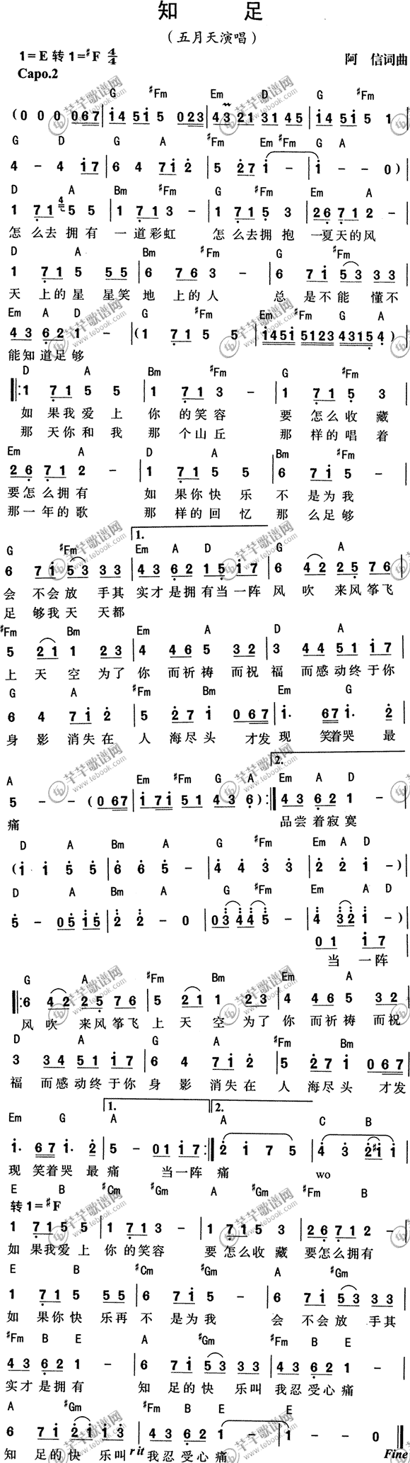 五月天 《五月天-知足》简谱