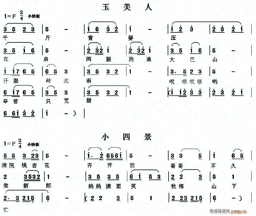 未知 《[眉户]眉户调谱例》简谱