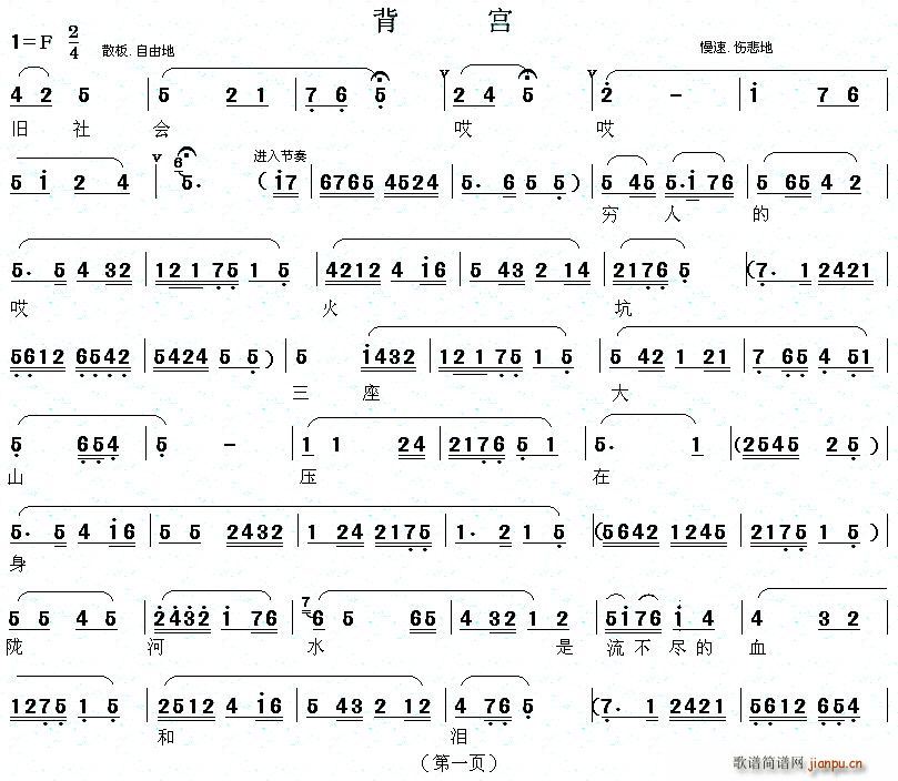 未知 《[眉户]眉户调谱例》简谱