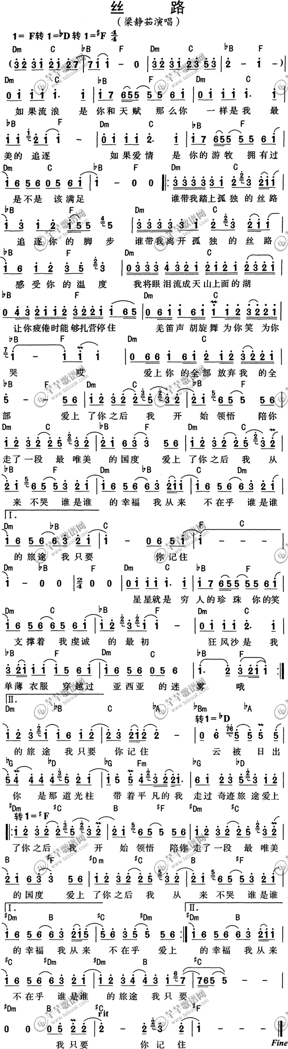 梁静茹 《梁静茹-丝路》简谱