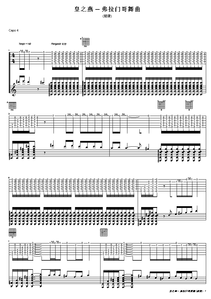 经典名曲   jy1030 《皇之燕》简谱