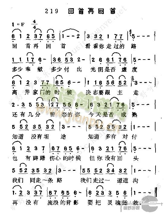 对原有219首进行了修改 《回首再回首》简谱