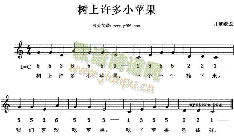 儿童歌曲 《树上许多小苹果》简谱