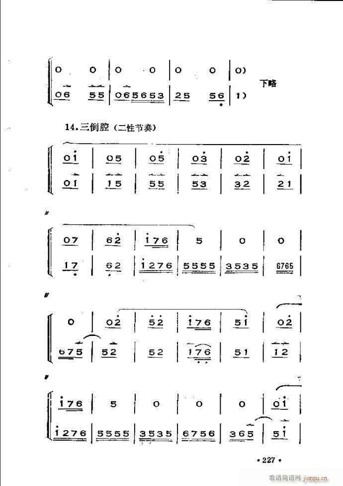 未知 《晋剧呼胡演奏法180-240》简谱